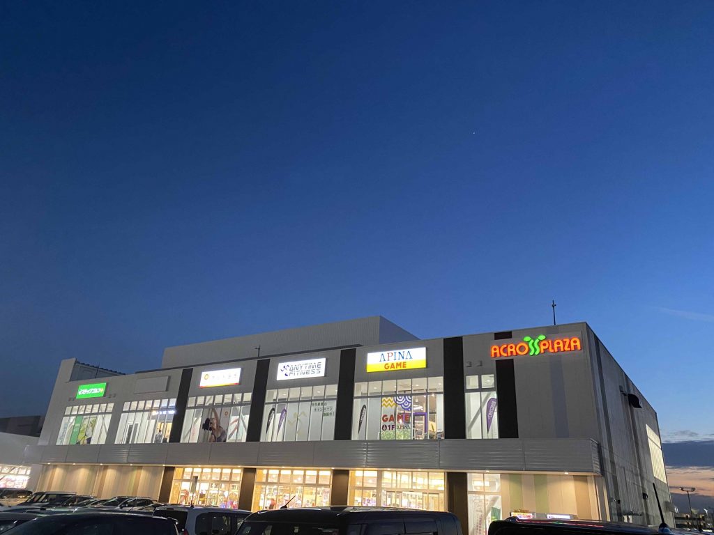 エニタイムフィットネス アクロスプラザ市原更級店：外観