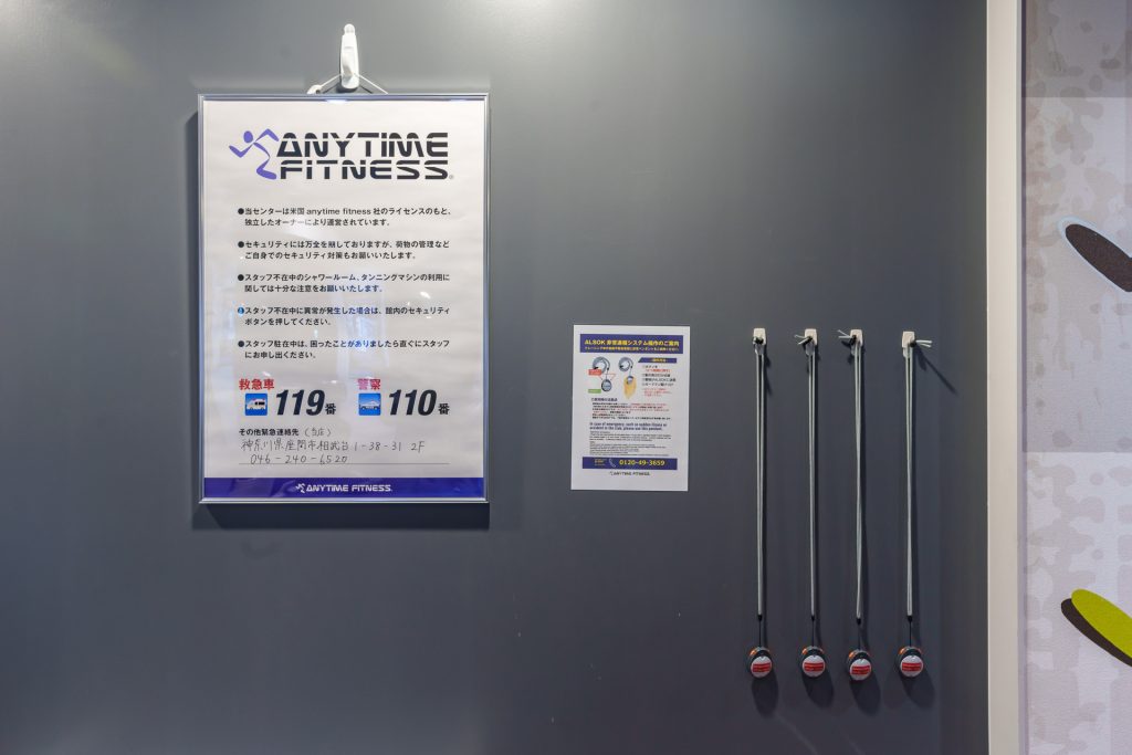 エニタイムフィットネス 相武台店:セキュリティー設備