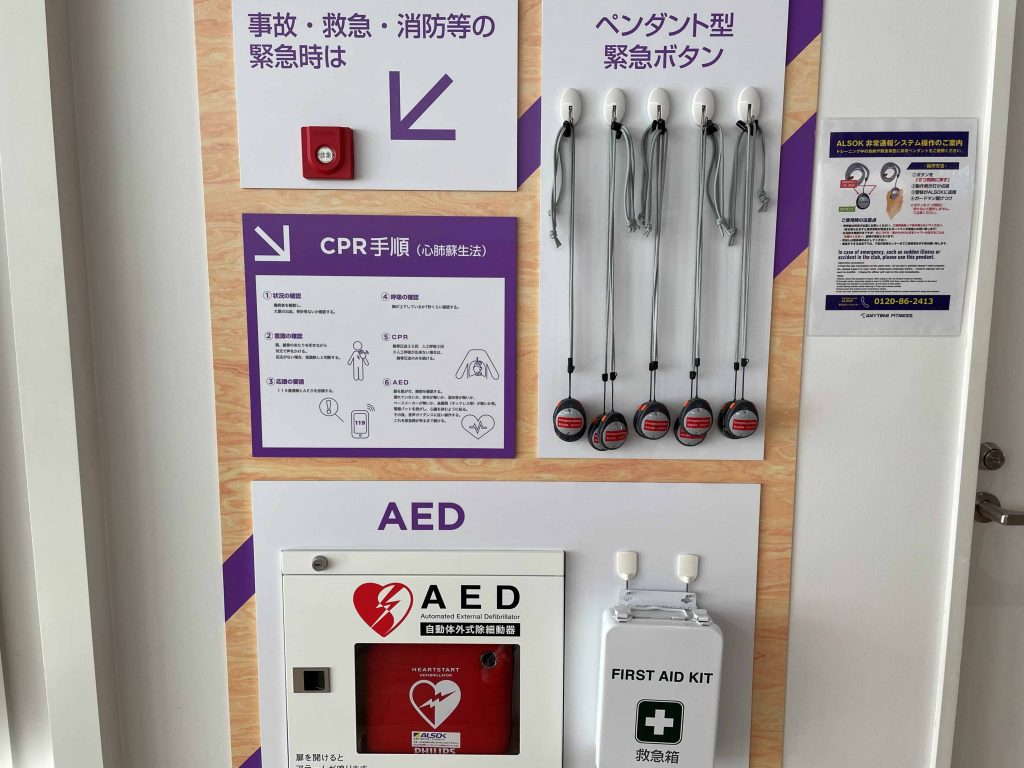 エニタイムフィットネス イオンタウン野田七光台店:セキュリティー設備
