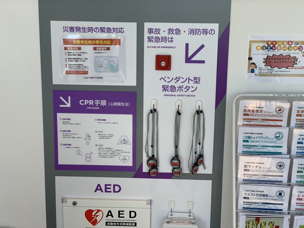 エニタイムフィットネス 神栖大野原店:セキュリティー設備