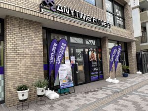 エニタイムフィットネス 広島段原店 (リノベーション中)のアイキャッチ画像