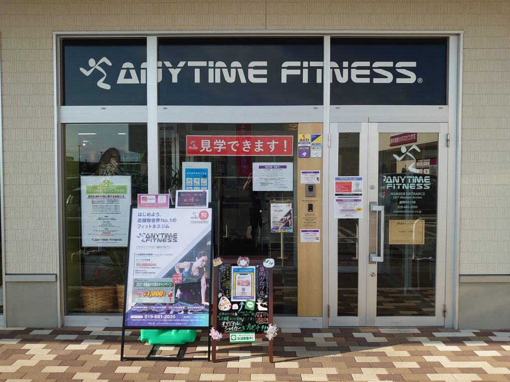 エニタイムフィットネス 盛岡みたけ店：エントランス