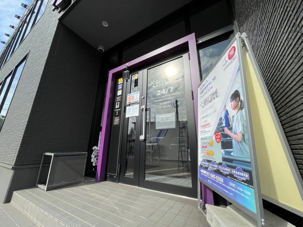 エニタイムフィットネス 大分高松店の公式店舗写真