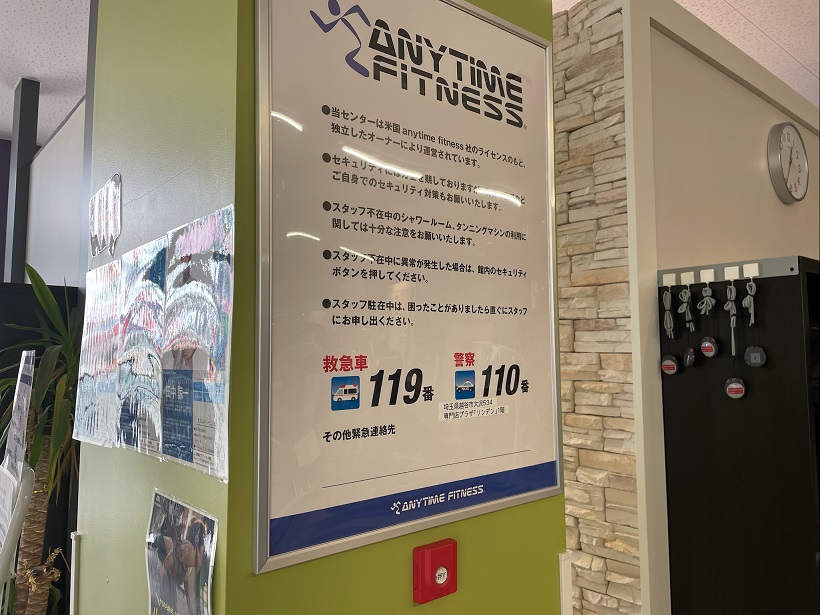 エニタイムフィットネス