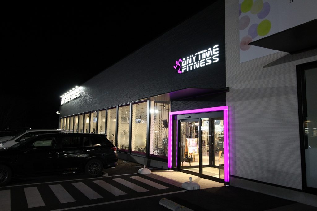 エニタイムフィットネス さくら店の公式店舗写真