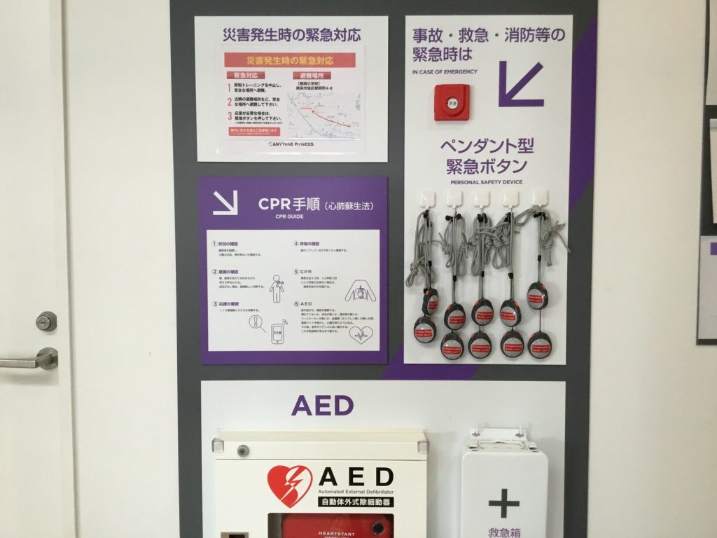 エニタイムフィットネス 横浜今宿店：セキュリティー設備