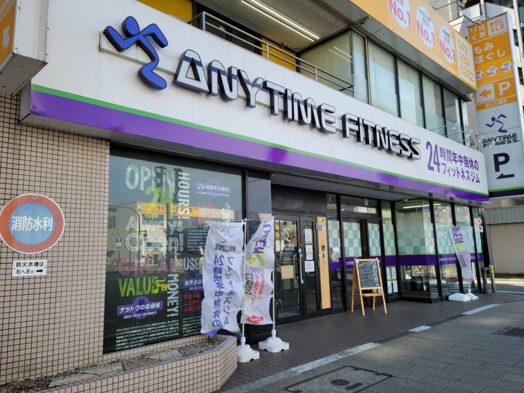 エニタイムフィットネス