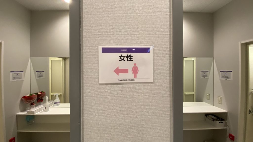 エニタイムフィットネス 東白楽店:女性専用エリア