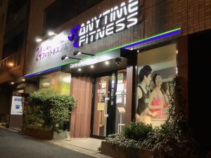 エニタイムフィットネス