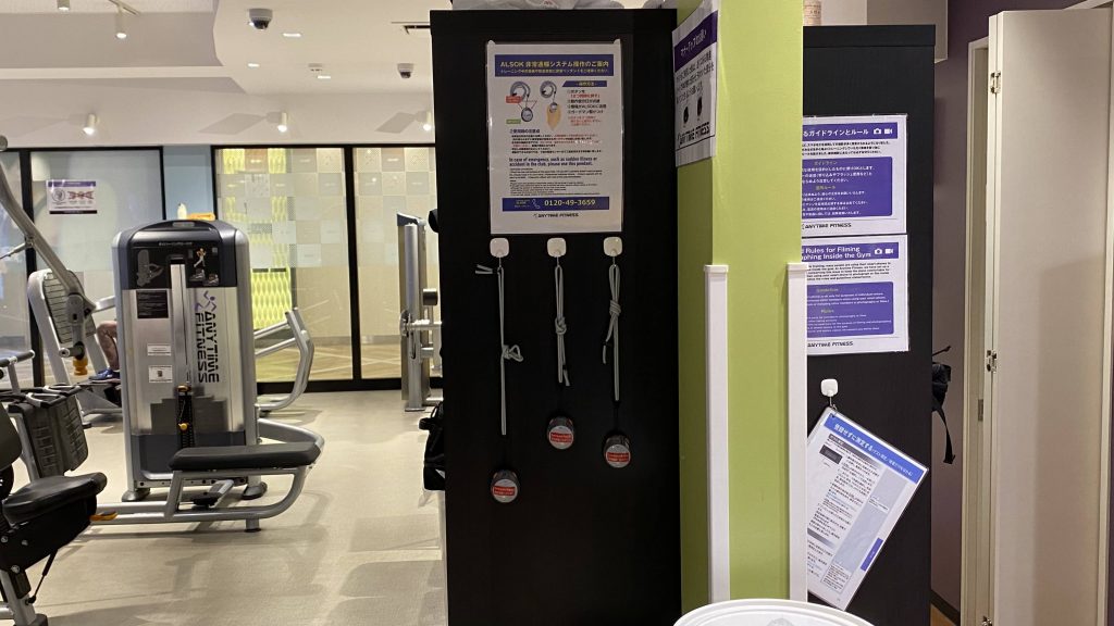 エニタイムフィットネス