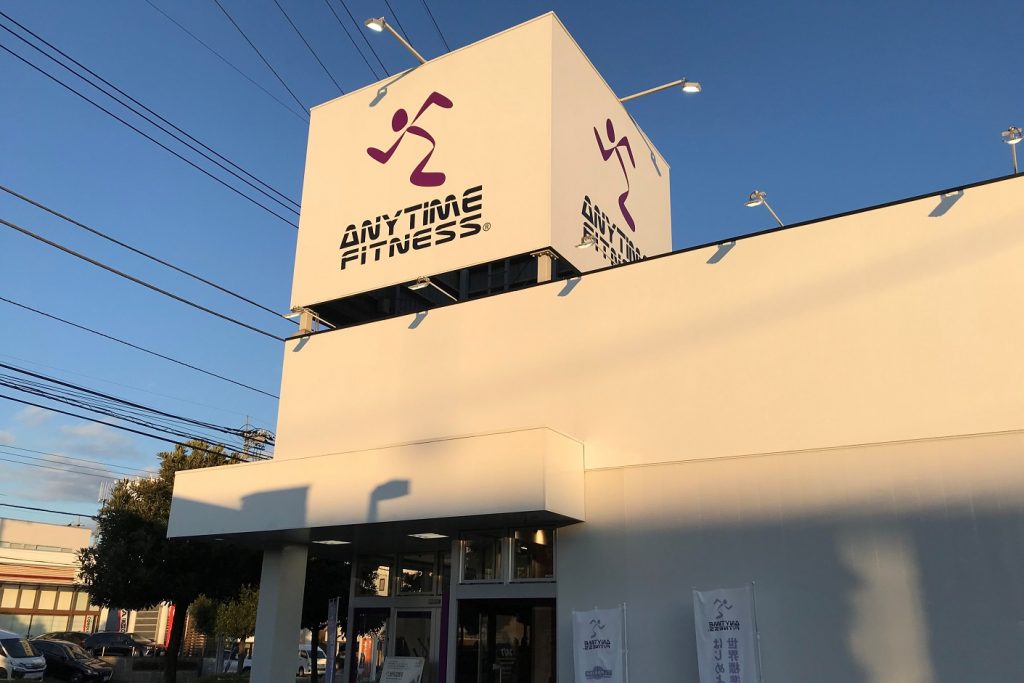 エニタイムフィットネス 八王子めじろ台店の店舗写真