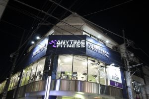 エニタイムフィットネス