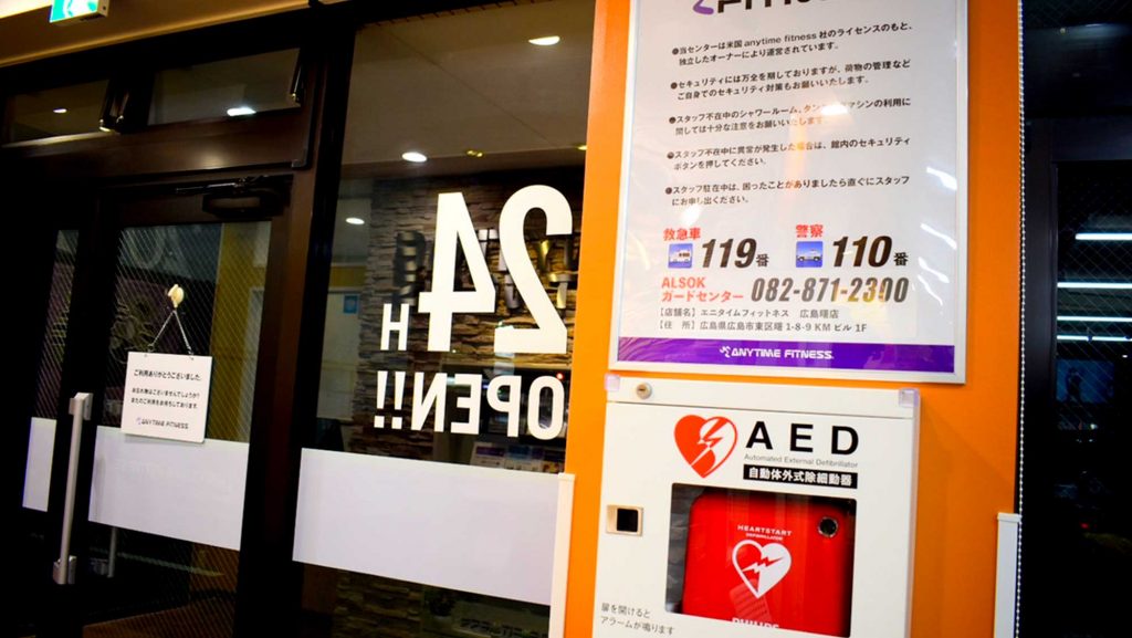 エニタイムフィットネス 広島曙店の公式店舗写真