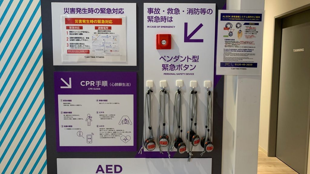 エニタイムフィットネス ライフガーデン綱島店:セキュリティー設備