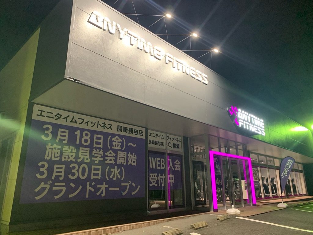 長崎長与店の施設写真