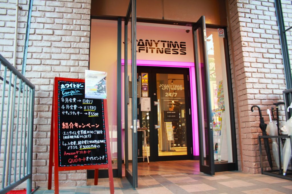 エニタイムフィットネス さがみ野店の公式店舗写真