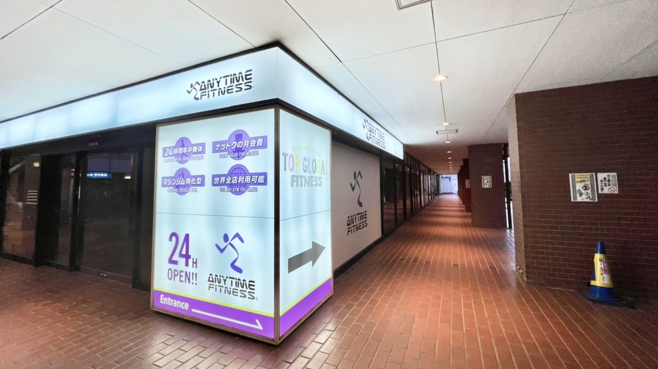 下高井戸店