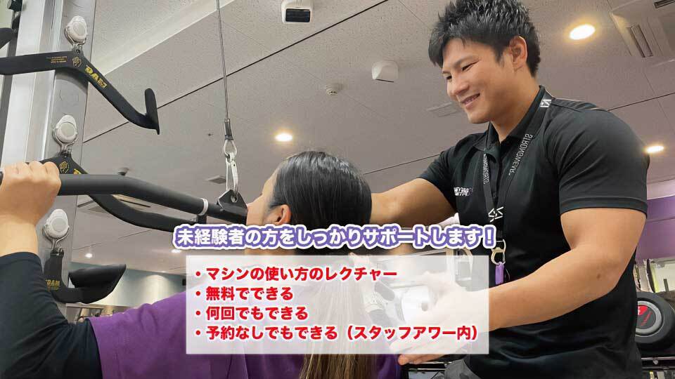 エニタイムフィットネス