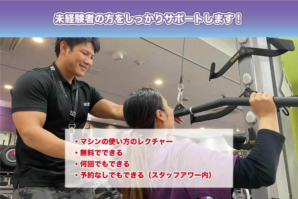 エニタイムフィットネス