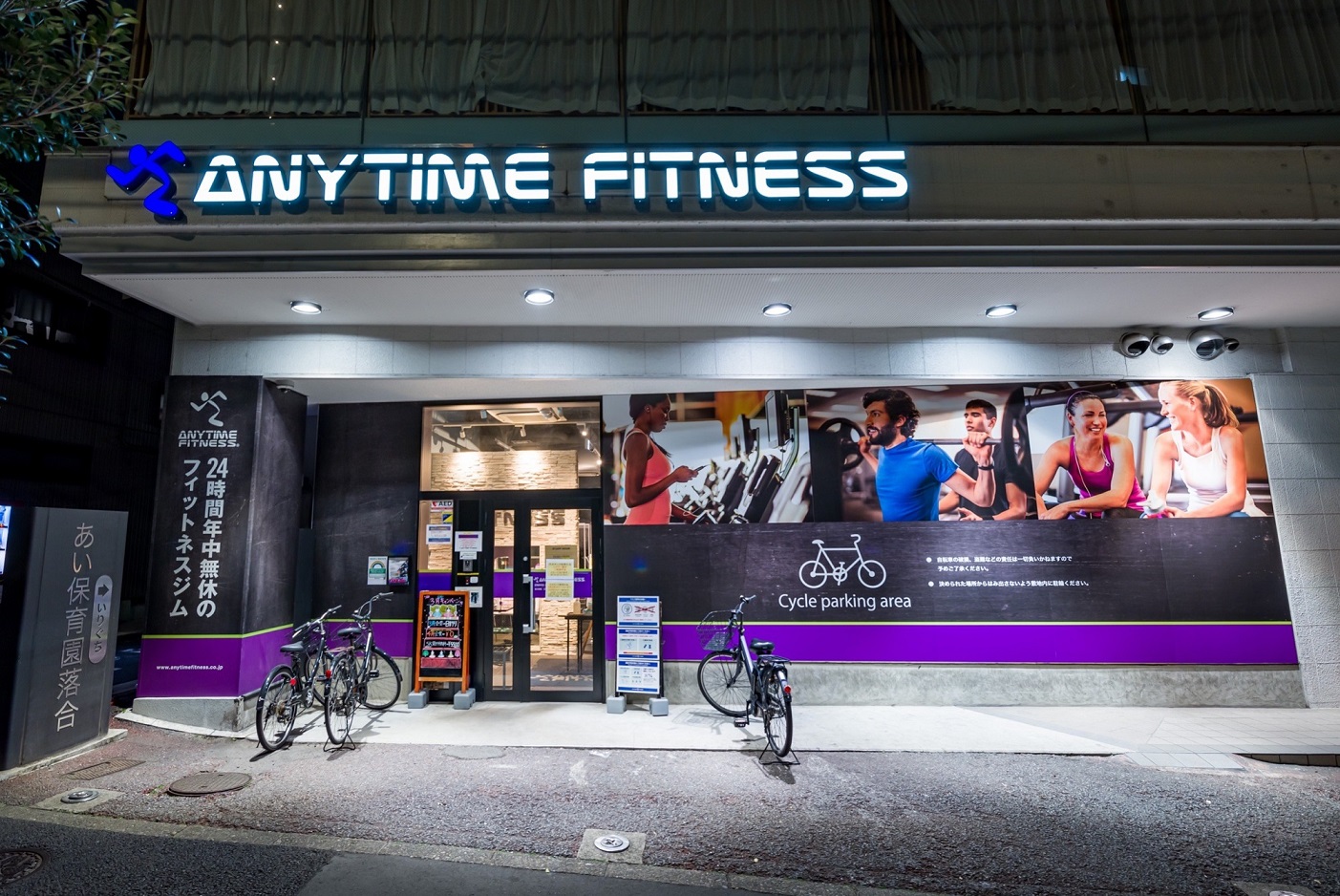 落合店