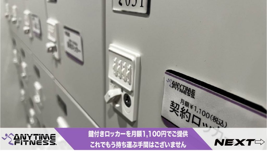 エニタイムフィットネス 和泉和気店の公式店舗写真
