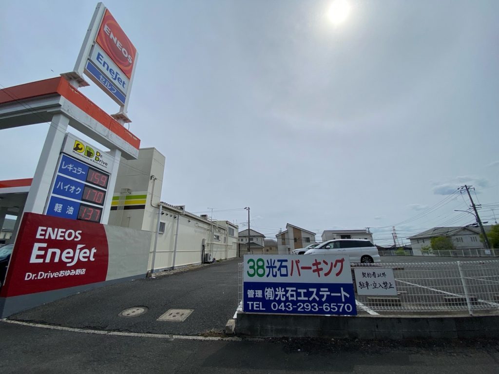 エニタイムフィットネス おゆみ野店:第2駐車場(1~15番をご使用ください)