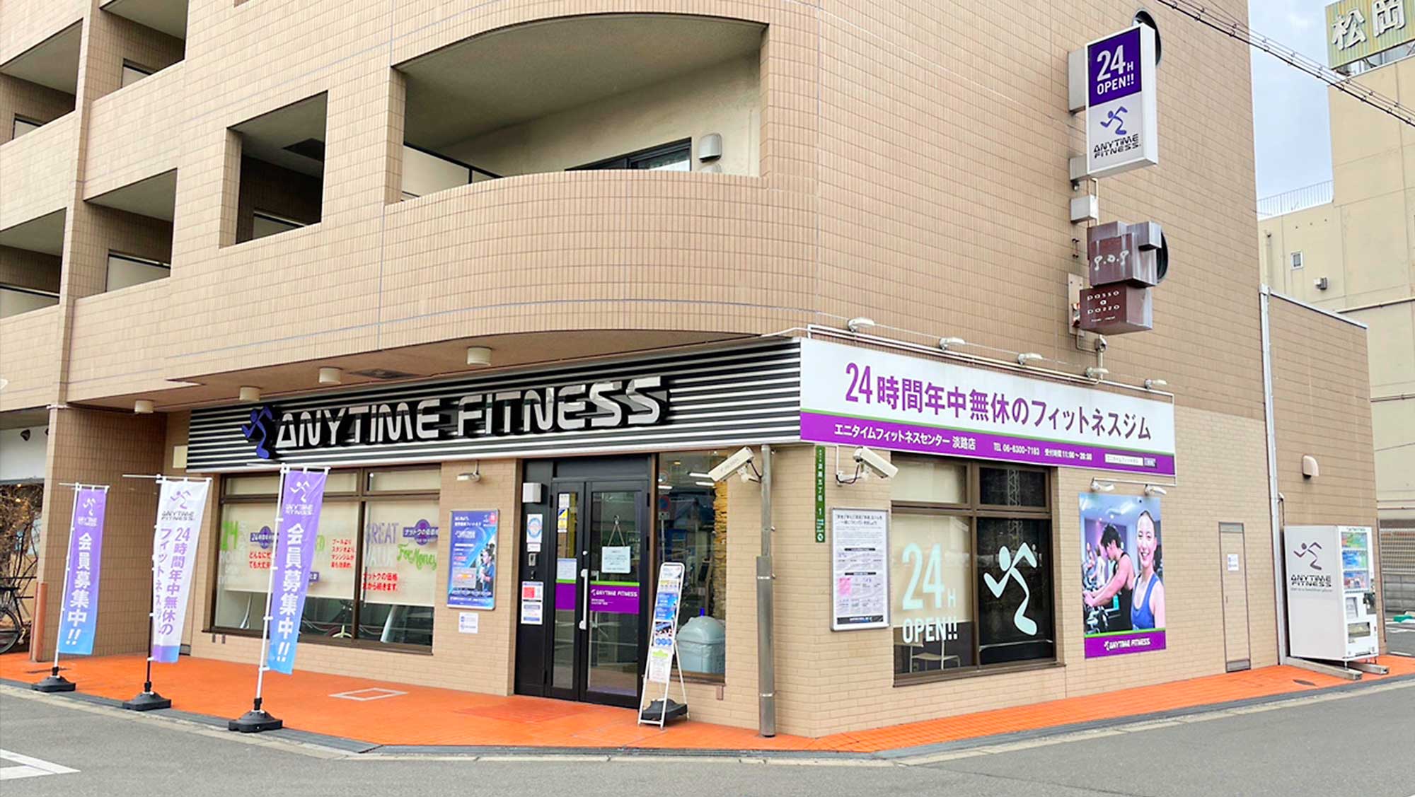 エニタイムフィットネス 大阪市 24時間営業のフィットネスジム