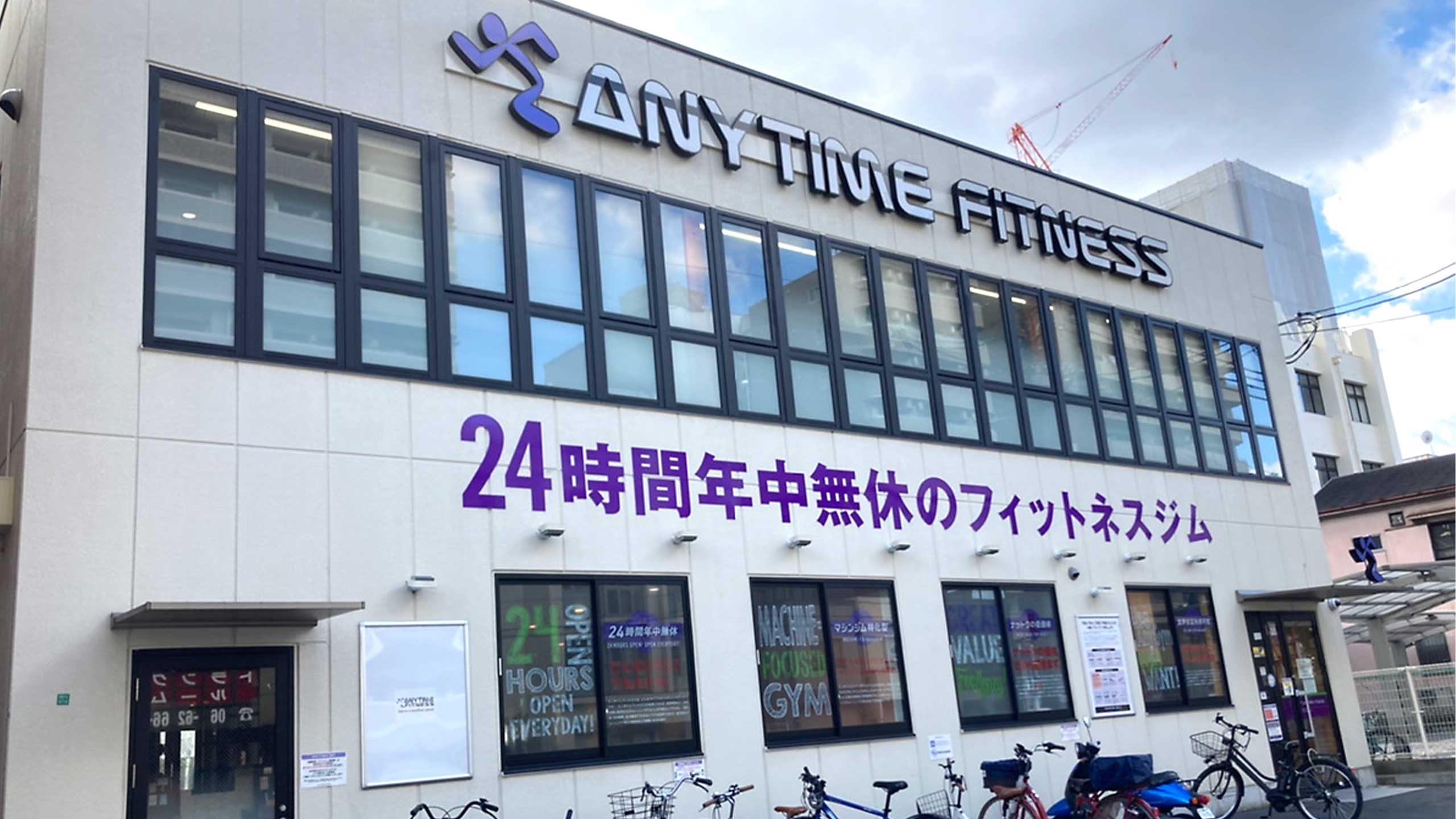 エニタイムフィットネス 大阪市 24時間営業のフィットネスジム