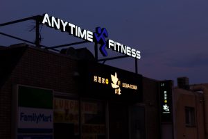 エニタイムフィットネス 大泉学園店のアイキャッチ画像