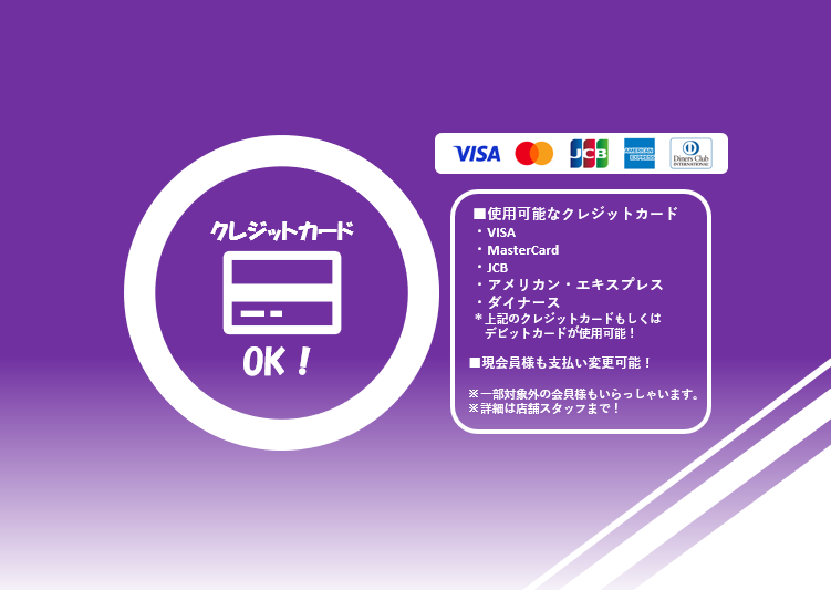 エニタイムフィットネス