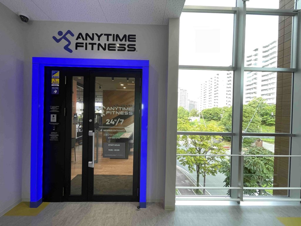 エニタイムフィットネス 三田フラワータウン店の公式店舗写真
