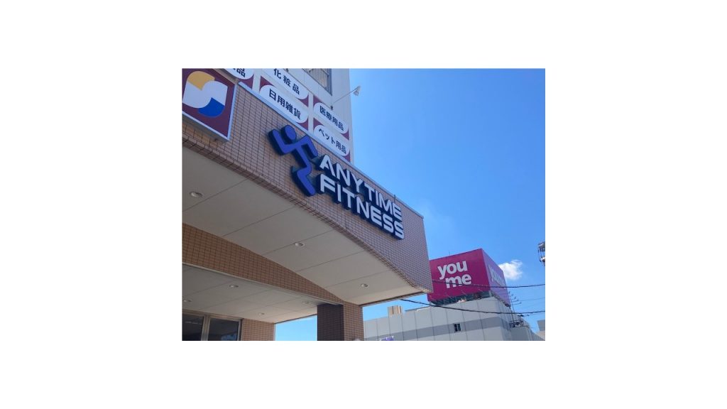 エニタイムフィットネス 門司店の公式店舗写真