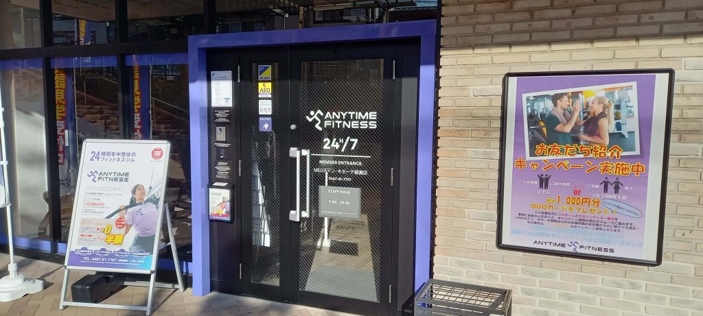 エニタイムフィットネス MEGAドン・キホーテ綾瀬店の公式店舗写真