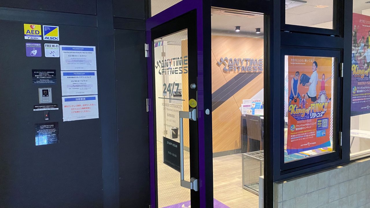 エニタイムフィットネス 稲毛駅前店の公式店舗写真