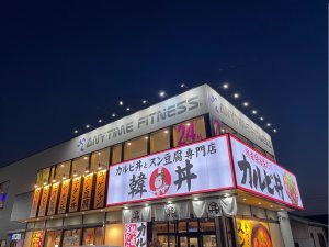 エニタイムフィットネス 宇都宮御幸店のアイキャッチ画像