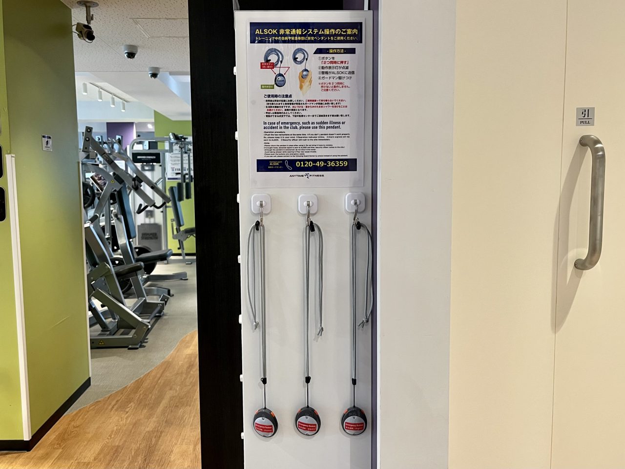 エニタイムフィットネス 下北沢店：セキュリティー設備