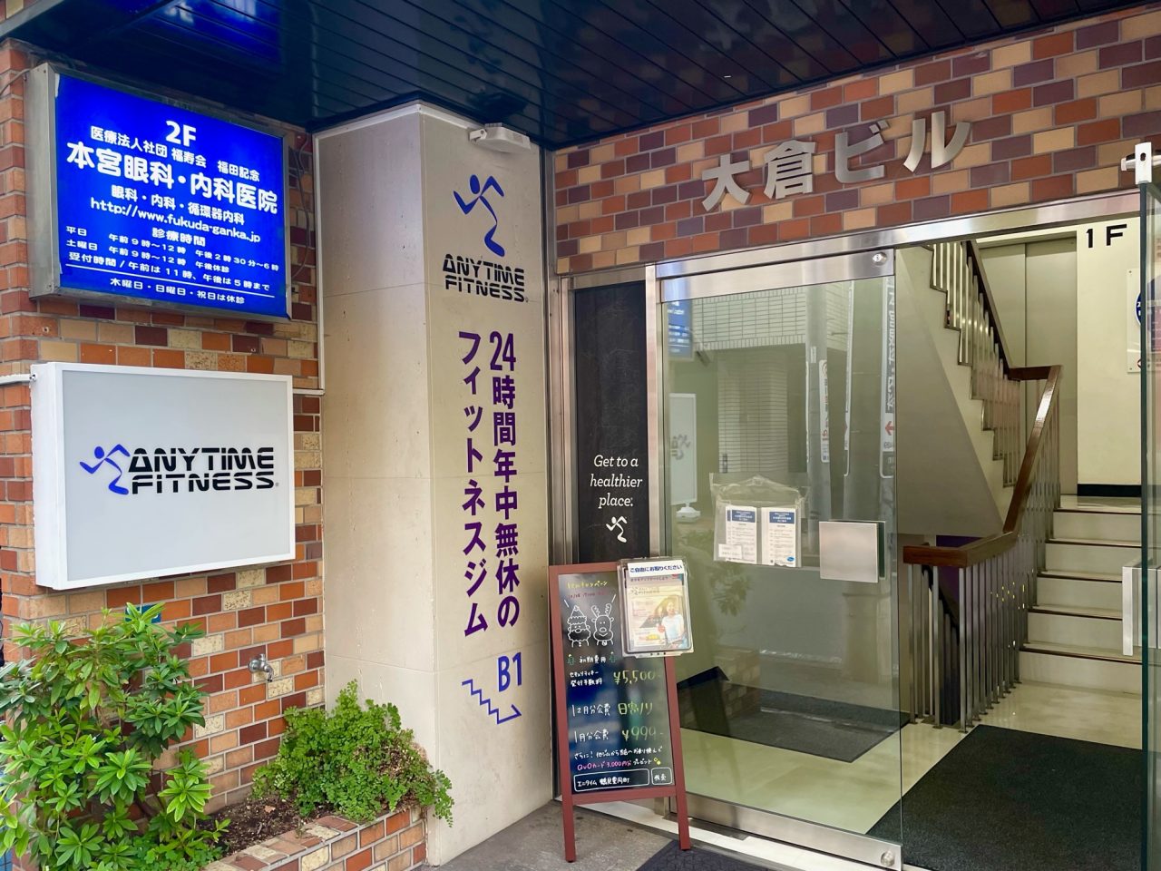 エニタイムフィットネス 鶴見豊岡町店の公式店舗写真