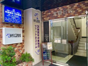 エニタイムフィットネス 鶴見豊岡町店のアイキャッチ画像