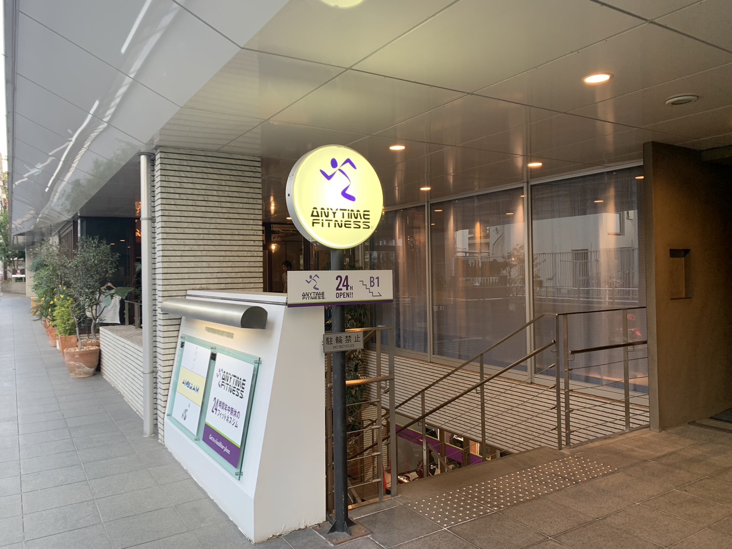 エニタイム フィットネス 広尾 店