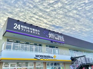 エニタイムフィットネス