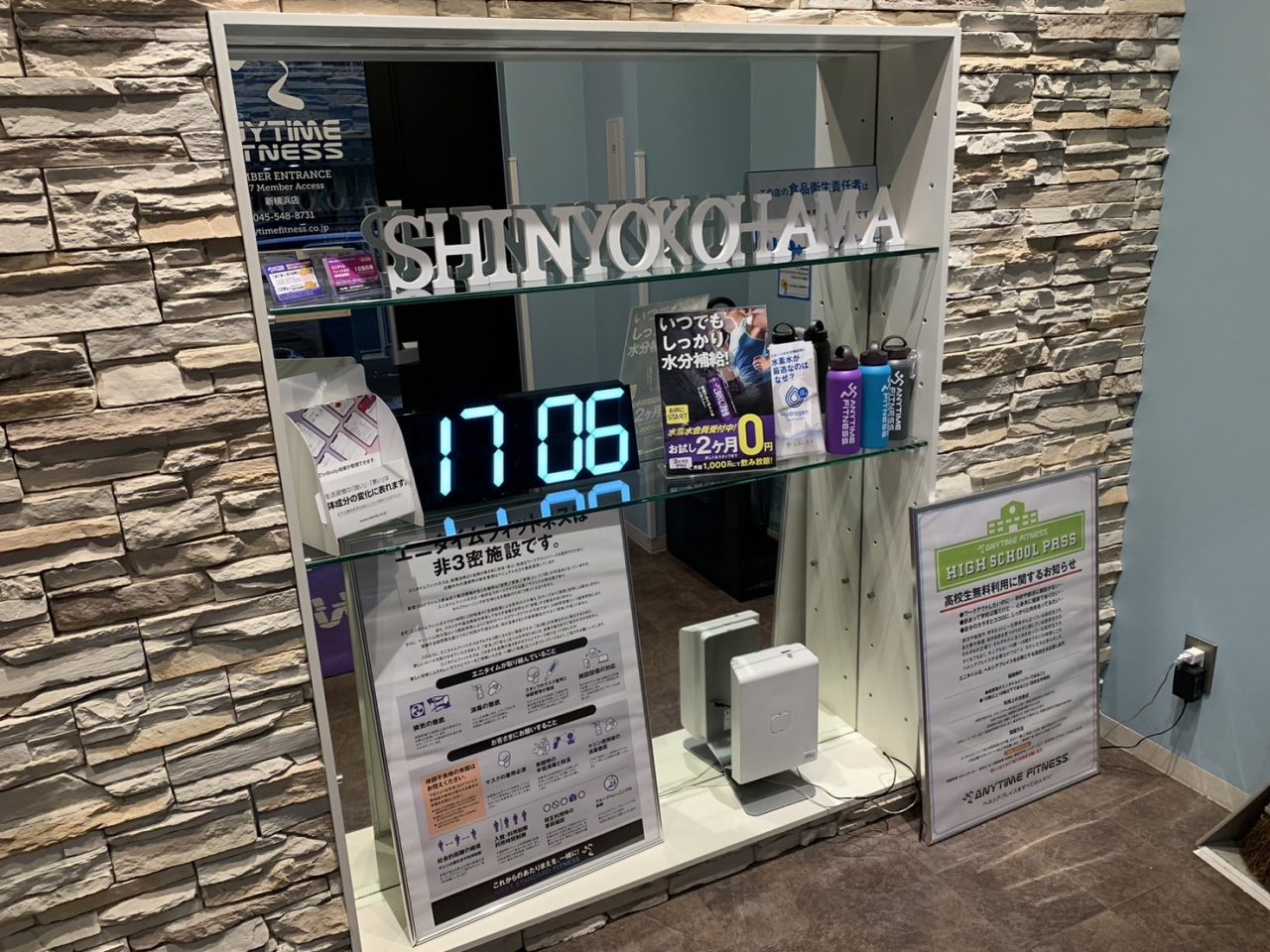 エニタイムフィットネス 新横浜店:エントランス