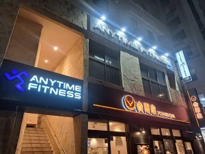 エニタイムフィットネス 新宿靖国通り店のアイキャッチ画像