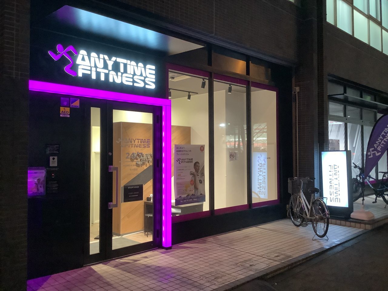 エニタイムフィットネス