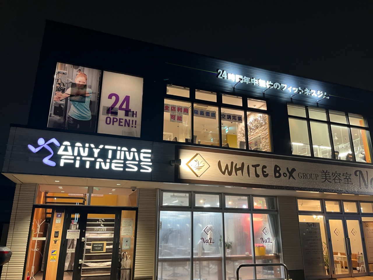 西習志野店