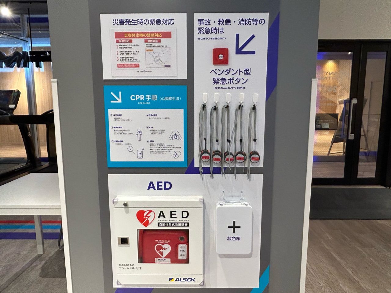 エニタイムフィットネス 向ヶ丘遊園ANNEX店:セキュリティー設備