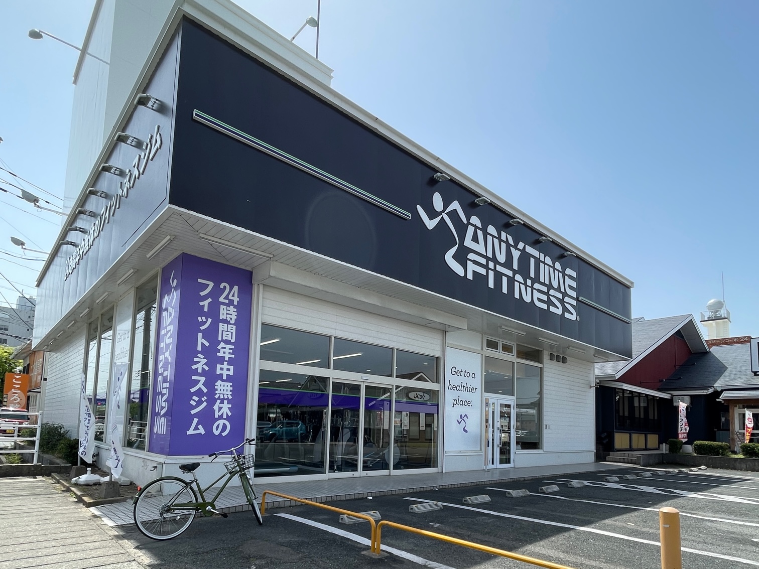 麦野店