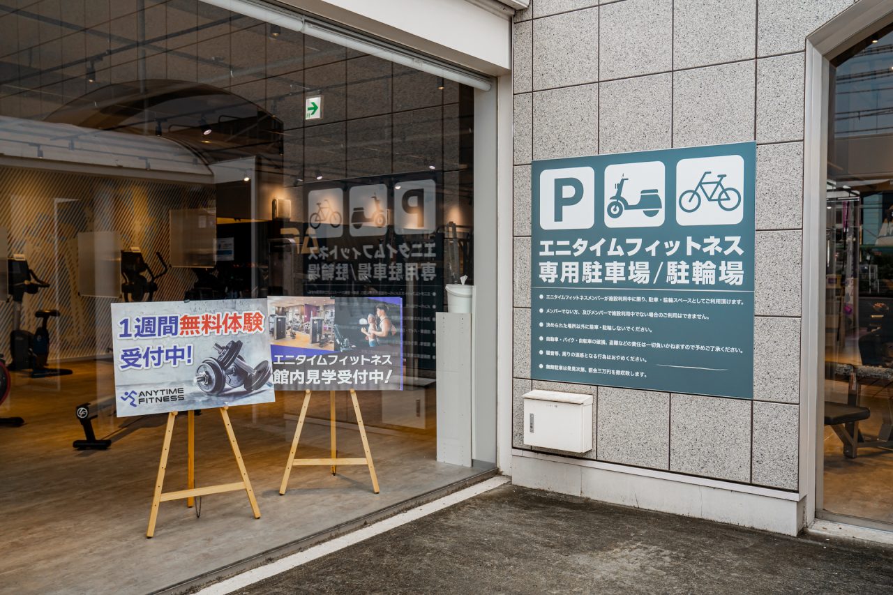 エニタイムフィットネス 奈良橿原店:駐輪場