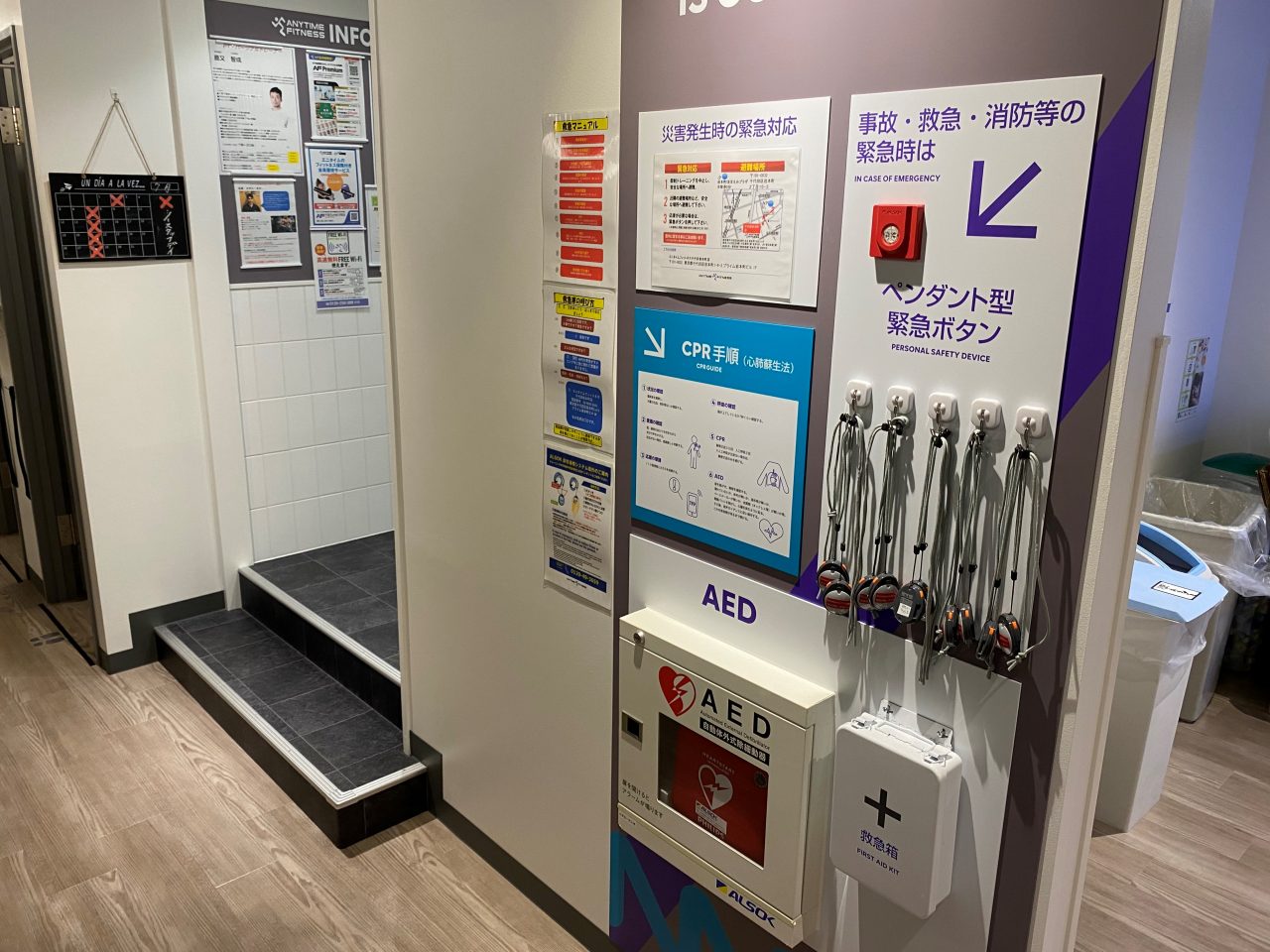 エニタイムフィットネス