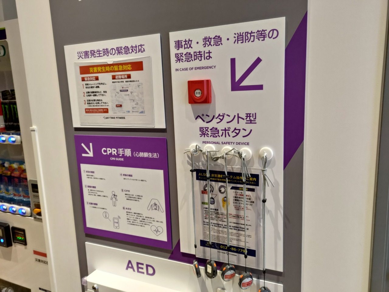 エニタイムフィットネス 徳島北田宮店：セキュリティー設備