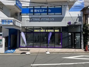 エニタイムフィットネス 大口店のアイキャッチ画像
